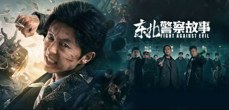 《进击的巨人》专题横幅